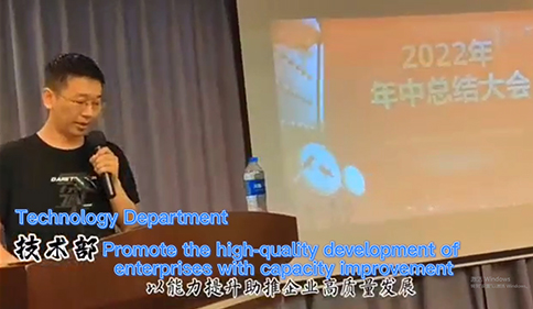2022 Dahua mid year conference / Outing, happy work and enjoy life, fight, Dahua.